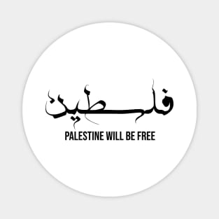 Palestine Will Be Free | Palestine Name Arabic Calligraphy Magnet